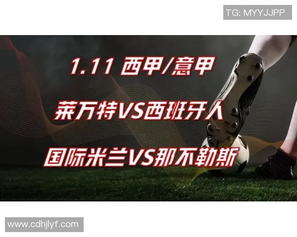 西班牙与莱万特精彩对决直播全程回顾与赛后分析 西班牙与莱万特精彩对决直播全程回顾与赛后分析