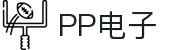 PP电子(中国)有限公司官网
